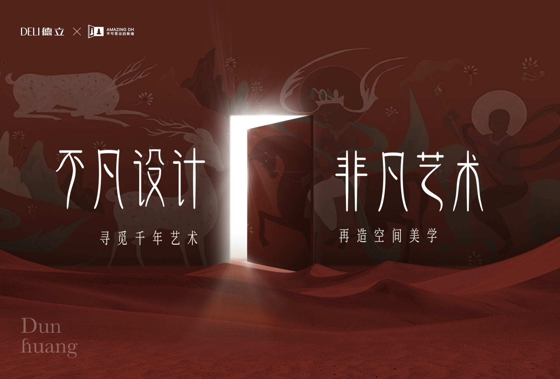 德立開(kāi)放式浴室